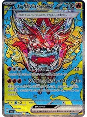 Pokemon Hearthflame Mask Ogerpon ex (204) Near Mint Holofoil - Japanese