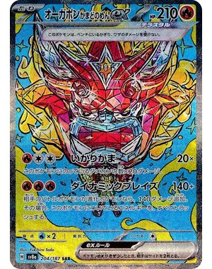 Pokemon Hearthflame Mask Ogerpon ex (204) Near Mint Holofoil - Japanese