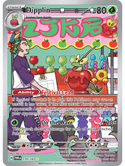 Pokemon Dipplin (170) Lightly Played Holofoil