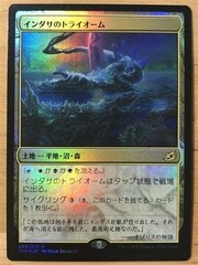 Magic: The Gathering Indatha Triome (248) Lightly Played Foil