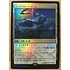 Magic: The Gathering Indatha Triome (248) Lightly Played Foil
