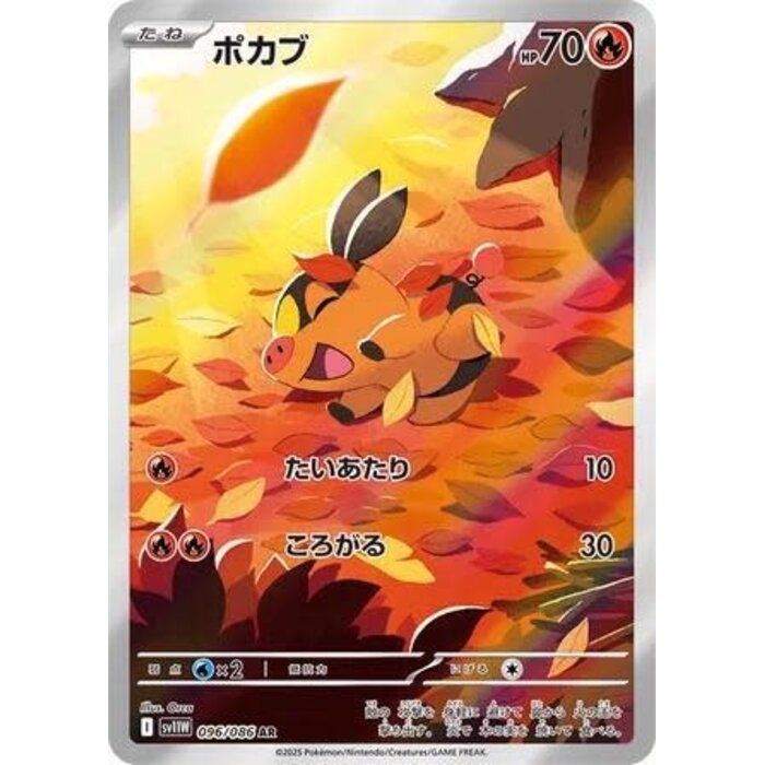 Pokemon Tepig (096) Lightly Played Holofoil - Japanese
