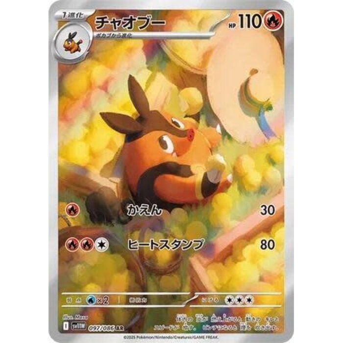 Pokemon Pignite (097) Lightly Played Holofoil - Japanese