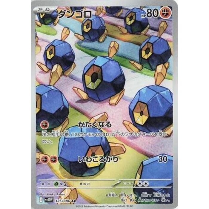 Pokemon Roggenrola (125) Lightly Played Holofoil - Japanese