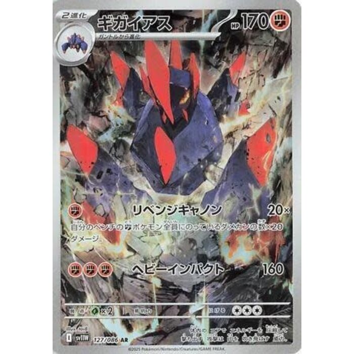 Pokemon Gigalith (127) Lightly Played Holofoil - Japanese
