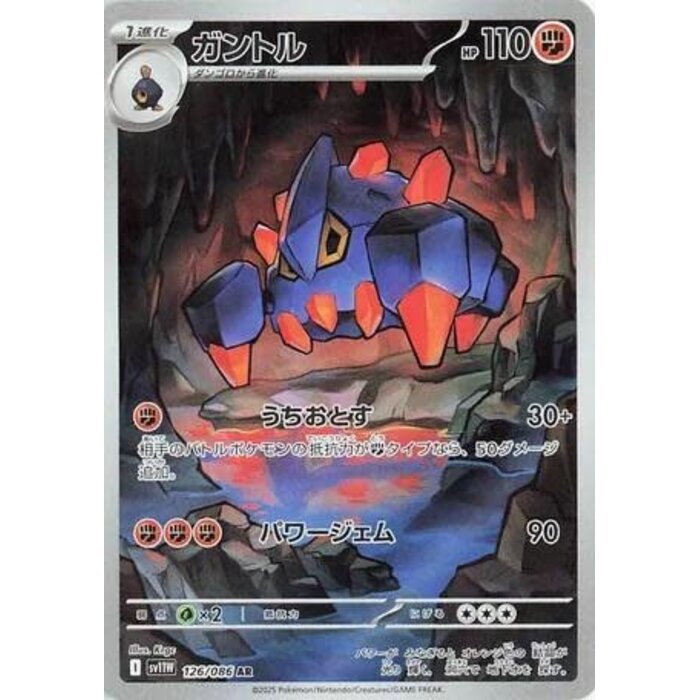 Pokemon Boldore (126) Lightly Played Holofoil - Japanese