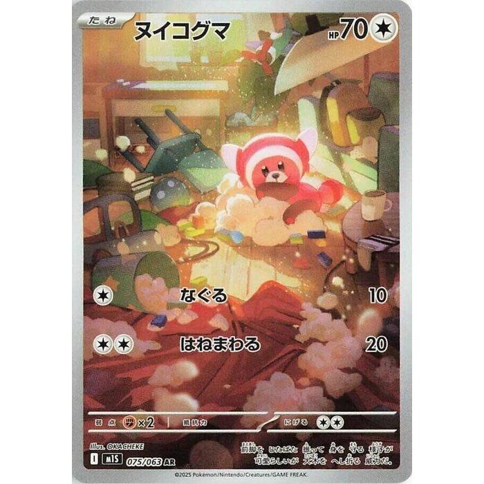 Pokemon Stufful - 075 Near Mint Holofoil - Japanese