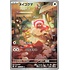 Pokemon Stufful - 075 Near Mint Holofoil - Japanese