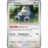 Pokemon Snorlax (143) Lightly Played Reverse Holofoil