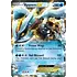 Pokemon Kyurem EX (044) Lightly Played Holofoil