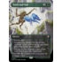 Magic: The Gathering Tooth and Nail (Borderless) (652) Lightly Played Foil