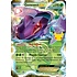 Pokemon Genesect EX (011) (Team Plasma) Lightly Played HoloFoil