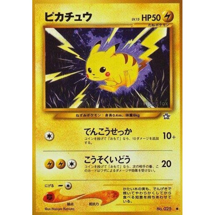 Pokemon Pikachu (025) Lightly Played - Japanese