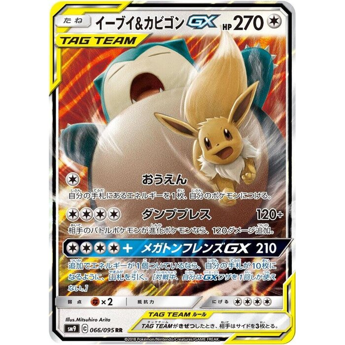 Pokemon Eevee & Snorlax GX (066) Near Mint Holofoil - Japanese