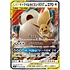 Pokemon Eevee & Snorlax GX (066) Near Mint Holofoil - Japanese