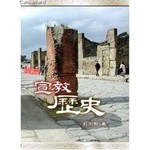 Mission History 宣教歷史 Chinese