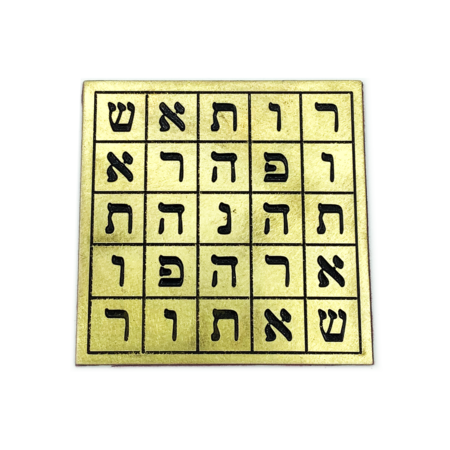 SATOR Square (Hebrew) Engraved in Brass