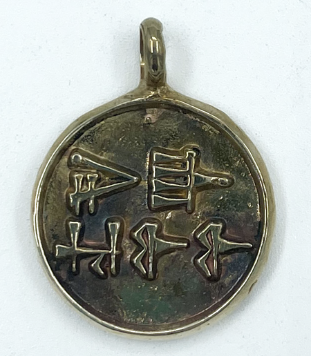 Terrible Humbaba Talisman in Brass