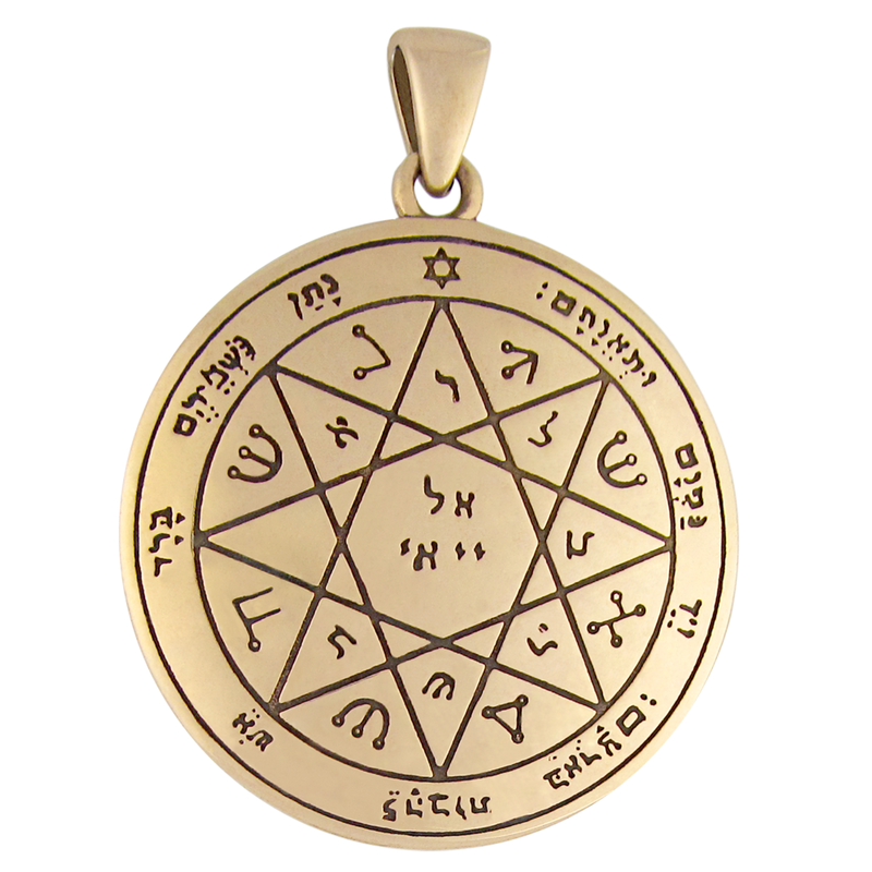 Bronze 7th Pentacle of Mars