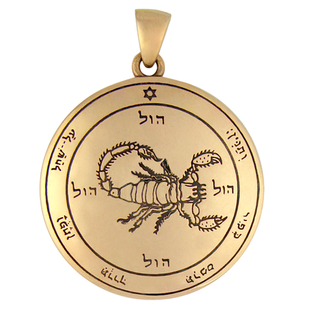 Bronze 5th Pentacle of Mars