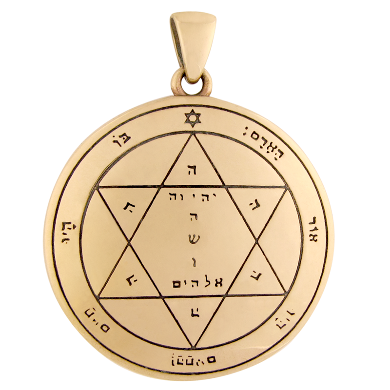 Bronze 2nd Pentacle of Mars