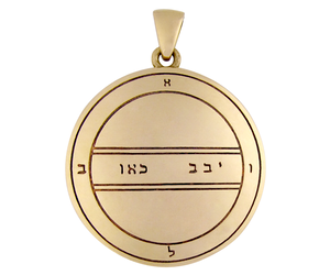 Tetragrammaton Ceremonial Magic Seal of Solomon Ring Brass Jewelry