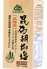 (UK) Vegan Hokkaido Kelp Pepper Salt*(有機廚坊) 北海道昆布胡椒鹽