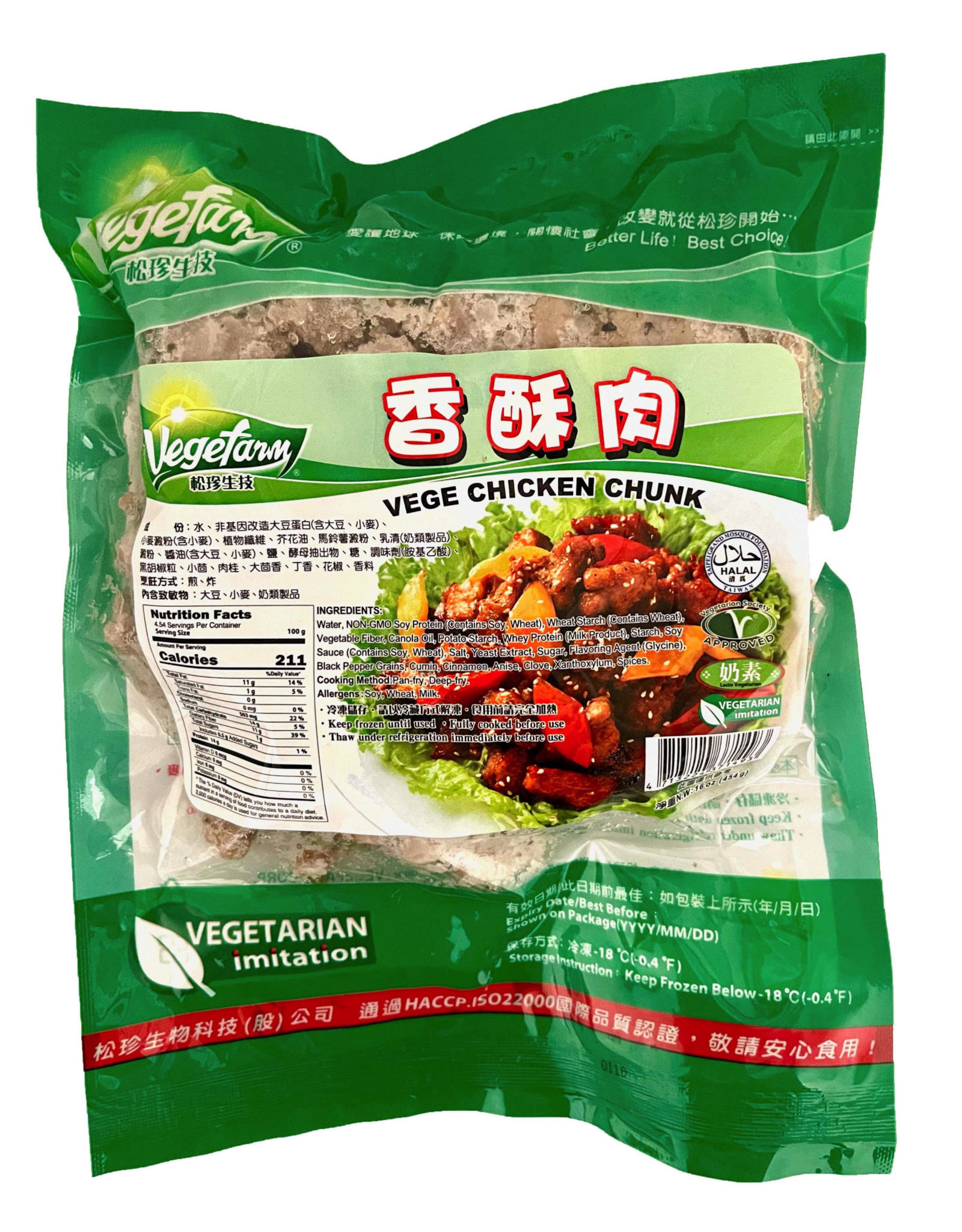 Vegefarm * 松珍 (VF) Vege Chicken Chunk (S)*(松珍) 香酥肉 (S)