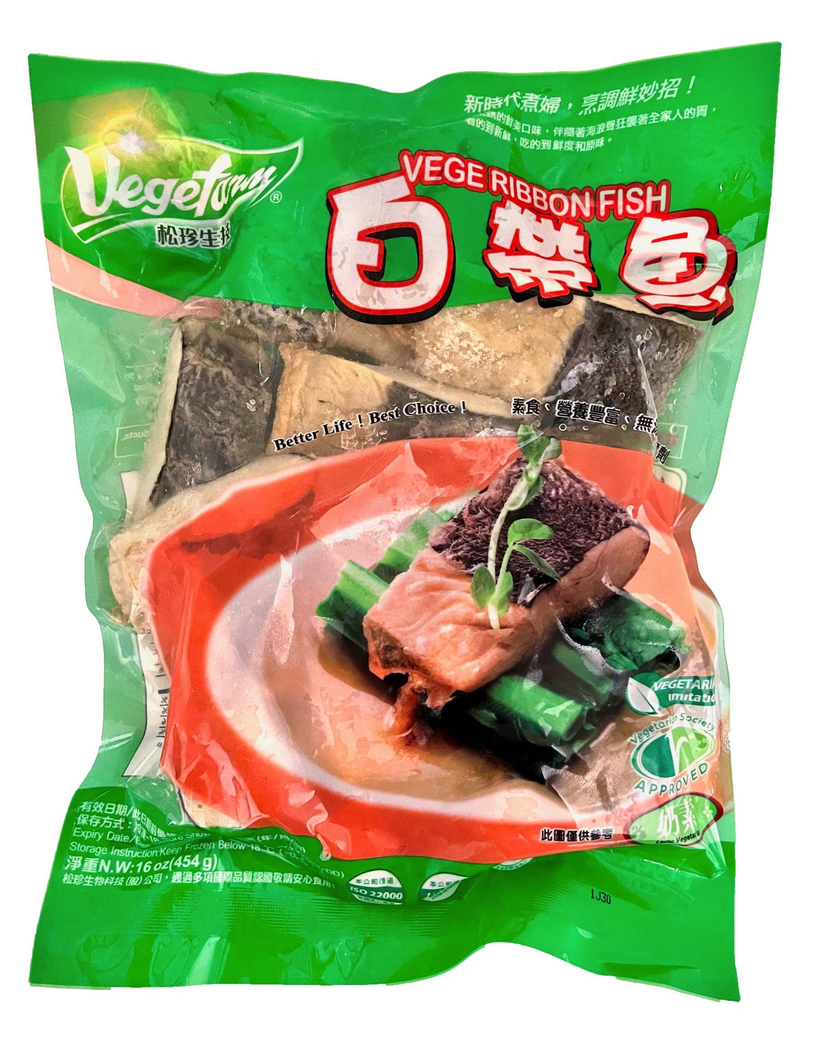 Vegefarm * 松珍 (VF) Vege Ribbonfish (S)*(松珍) 素白帶魚 (S)