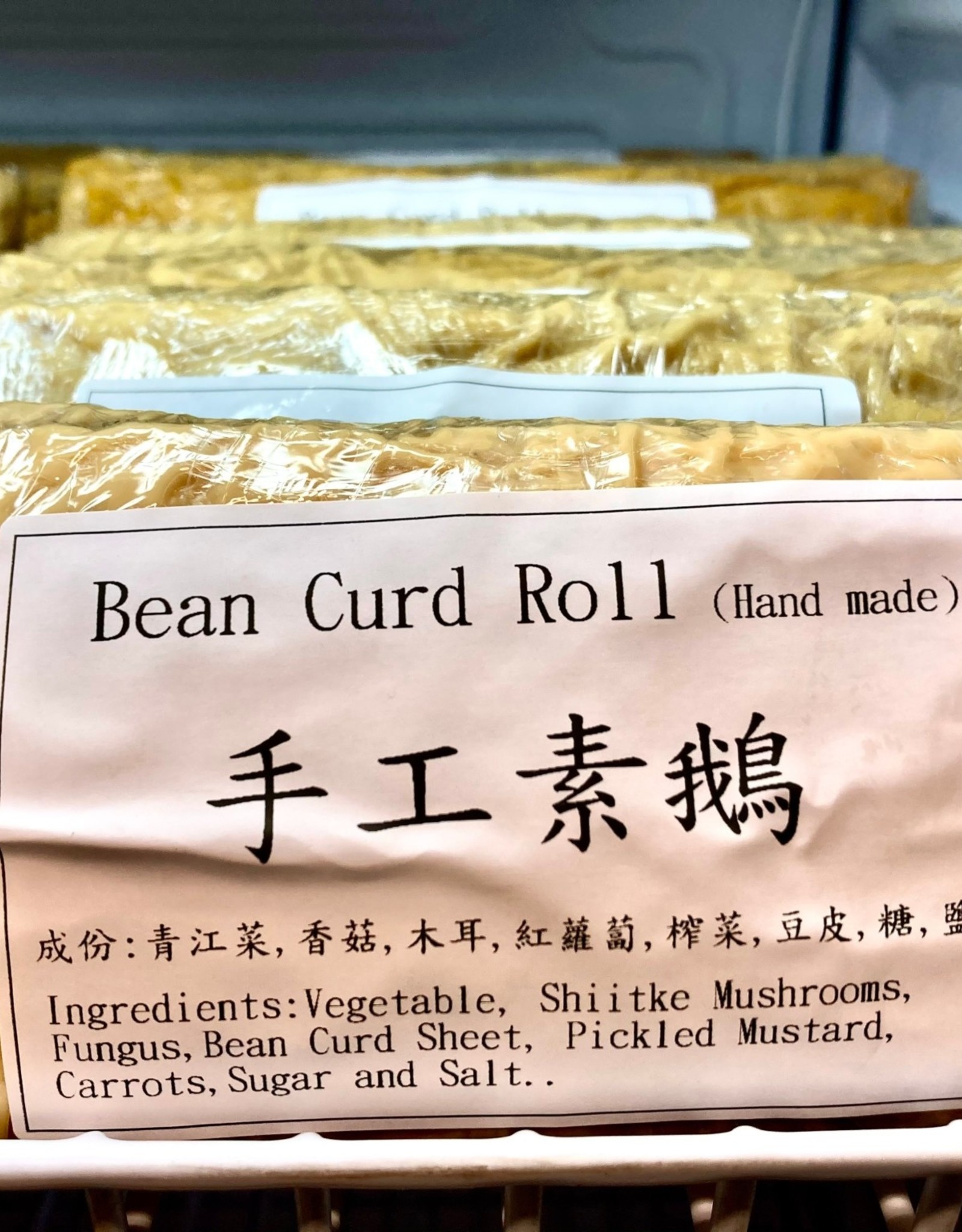 Hung Kitchen*鴻廚 (HK) Vegan Bean Curd Roll *(鴻廚) 手工素鵝