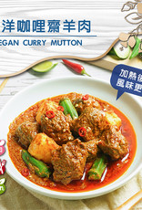 Lu Zhen Co. (LZ) Vegan Curry Mutton*(稑珍) 南洋咖理齋羊肉