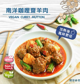 Lu Zhen Co. (LZ) Vegan Curry Mutton*(稑珍) 南洋咖理齋羊肉