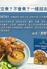 Lu Zhen Co. (LZ) Vegan Chicken Satay*(稑珍) 沙嗲齋雞