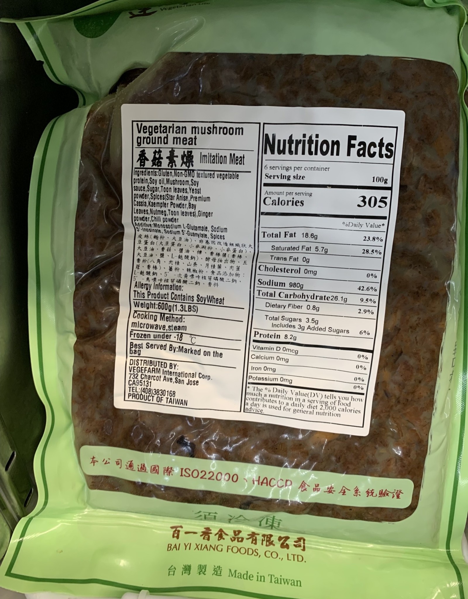 Bai Yi Xiang * 蓮廚/百一香 (BYX) Vegan Mushroom Ground meat*(蓮廚) 香菇素燥