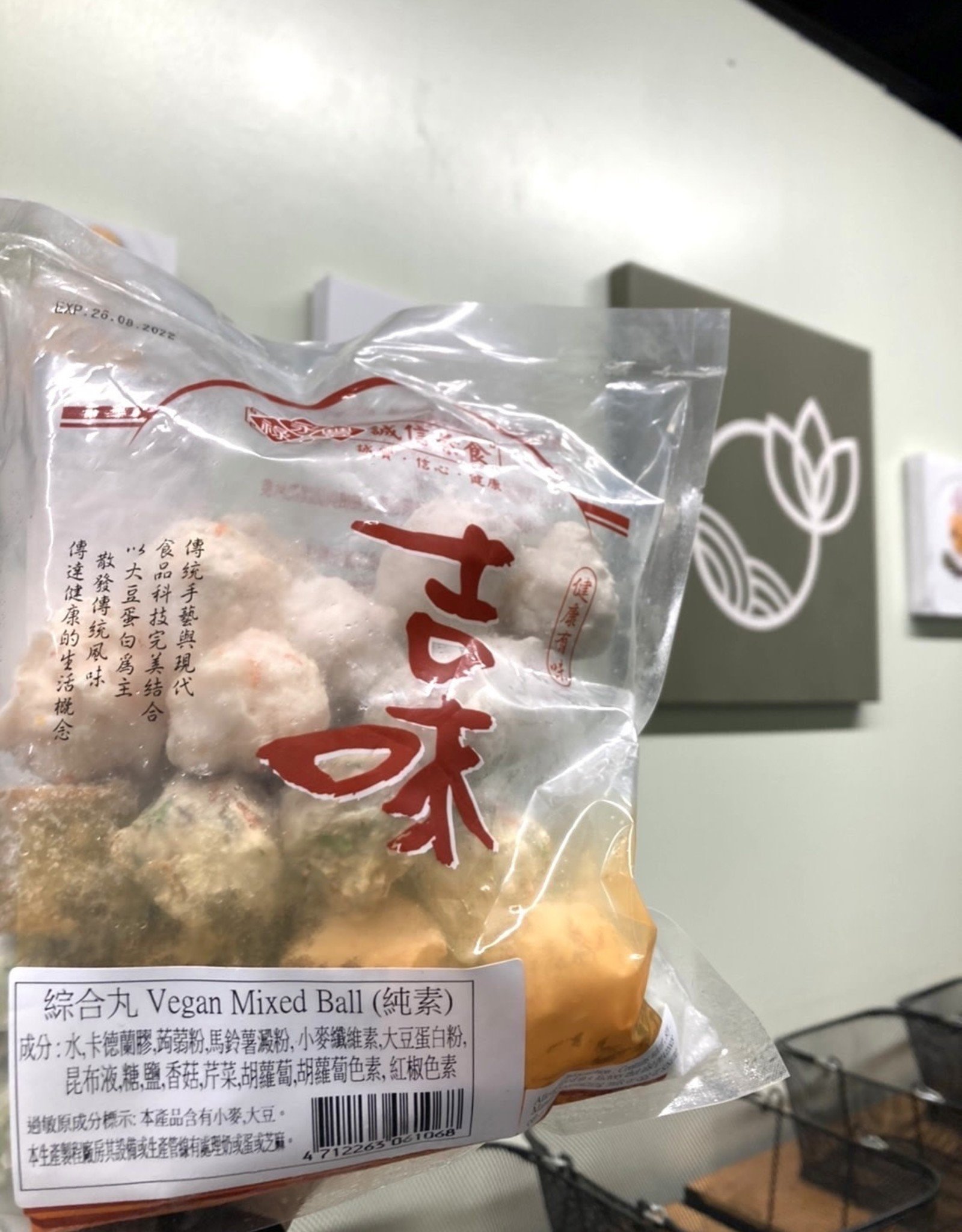 Forever Health * 永祿豐 (FH) Vegan Mixed Ball (S)*(永祿豐) 綜合丸 (S)