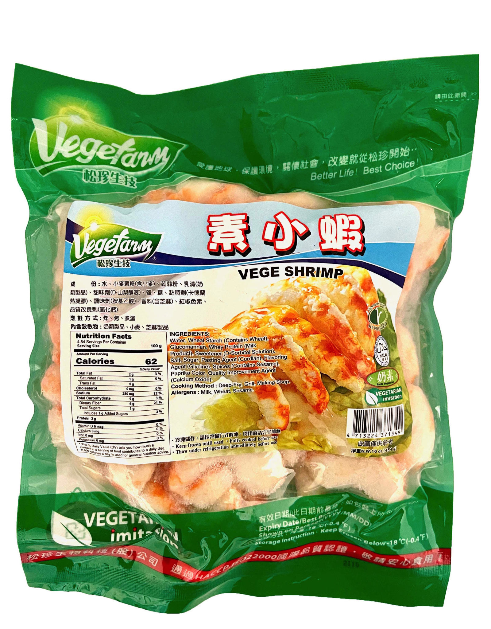 Vegefarm * 松珍 (VF) Vege Shrimp (S)*(松珍) 素小蝦 (S)
