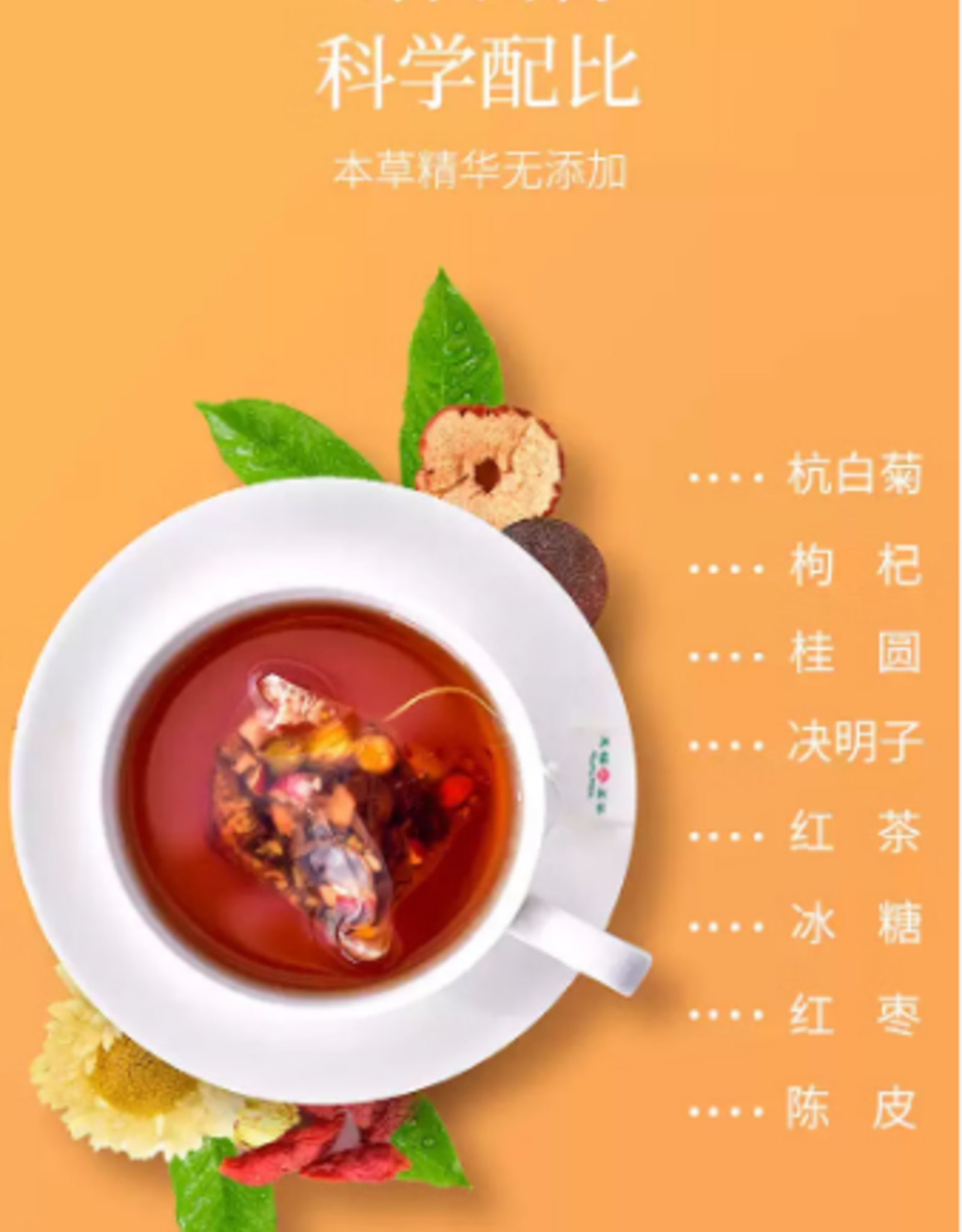 (UK) Chrysanthemum Pu Erh Tea*(天福茗茶) 菊花普洱茶