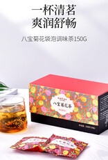(UK) Eight Treasure Chrysanthemum Tea*(天福茗茶) 八寶菊花茶