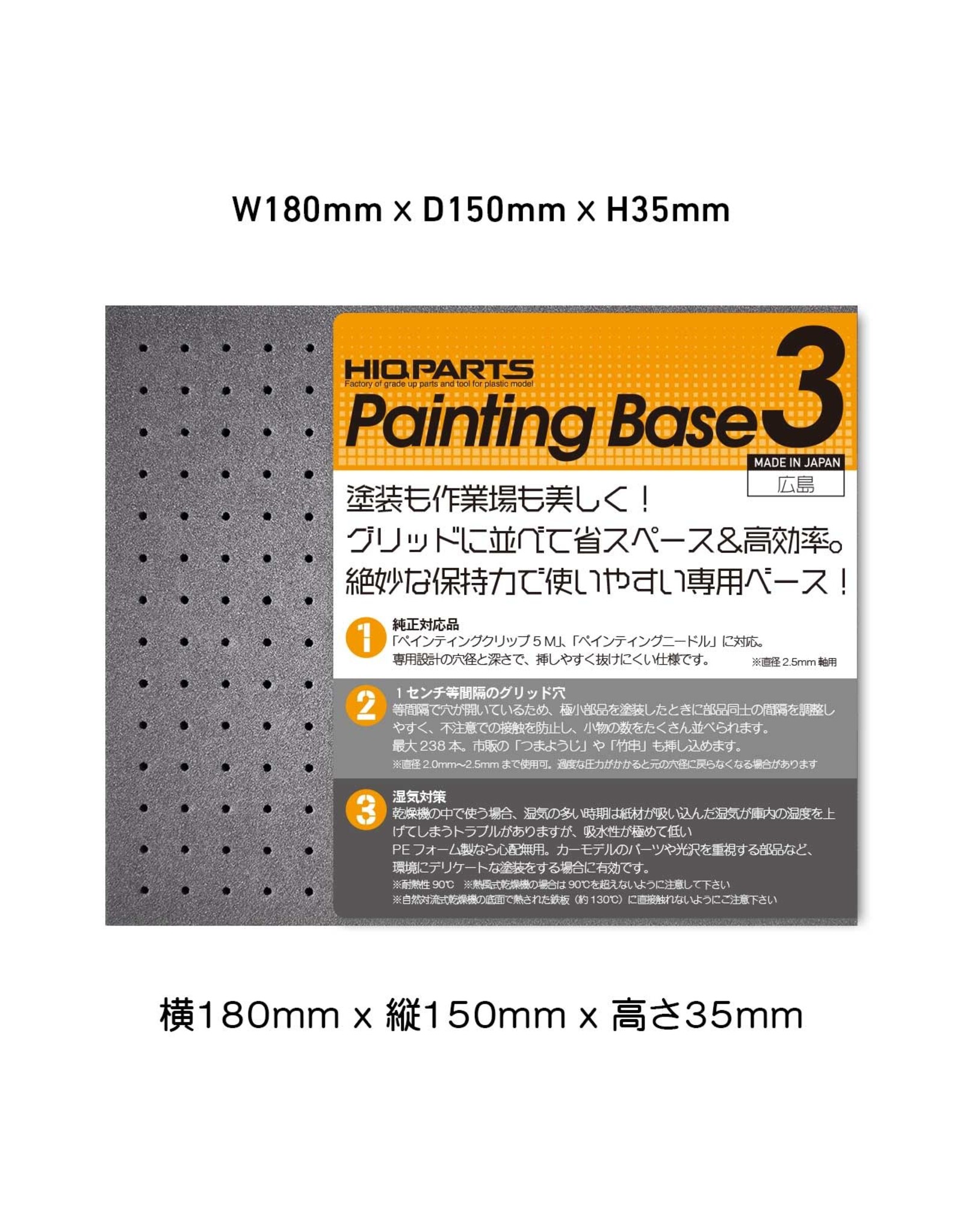 HiQ Painting Base 3 (1pc)