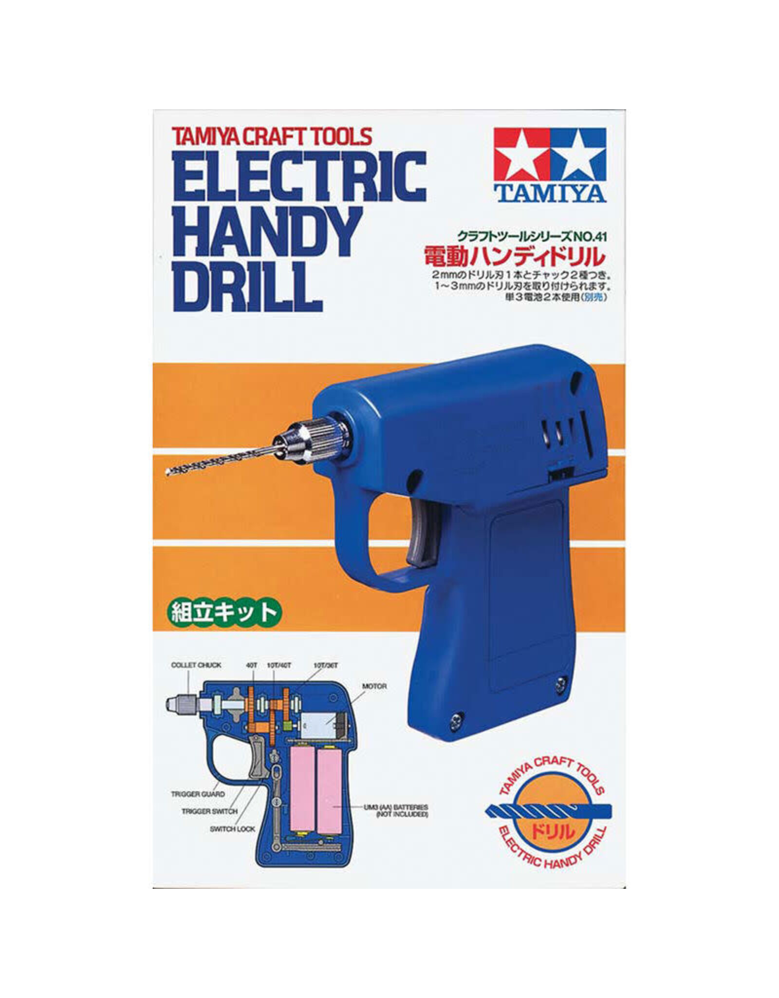 Tamiya Electric Handy Drill