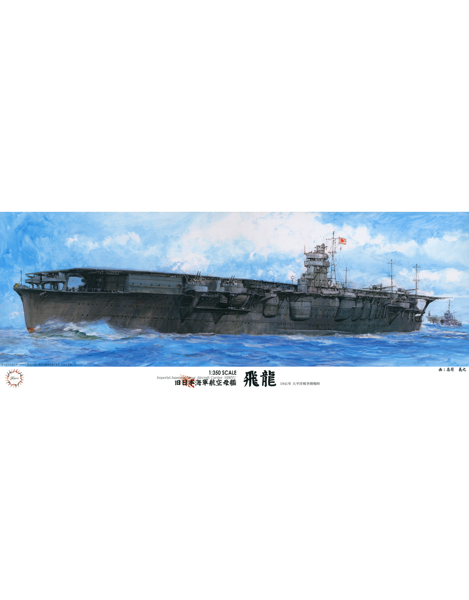 Fujimi IJN Aircraft Carrier Hiryu (Outbreak of War/Battle of Midway)