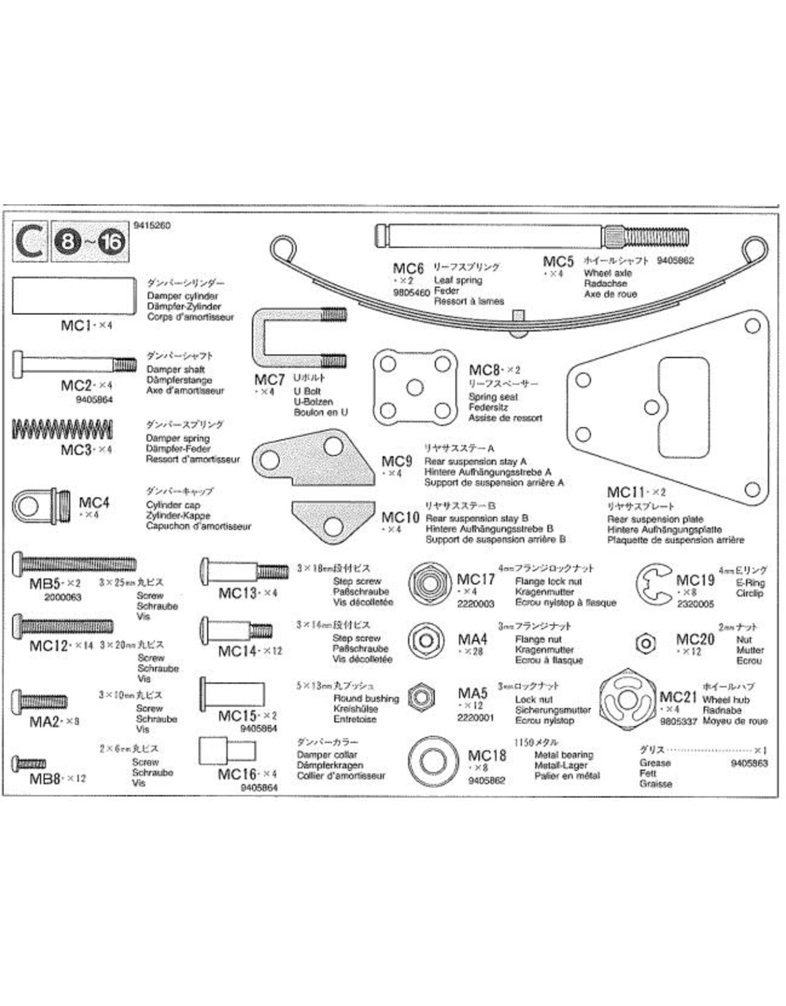 Tamiya RC Metal Parts Bag C: 56306