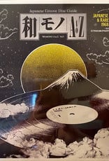 WAMONO A to Z Vol. I - Japanese Jazz Funk & Rare Groove 1968-1980 (Selected by DJ Yoshizawa Dynamite & Chintam)