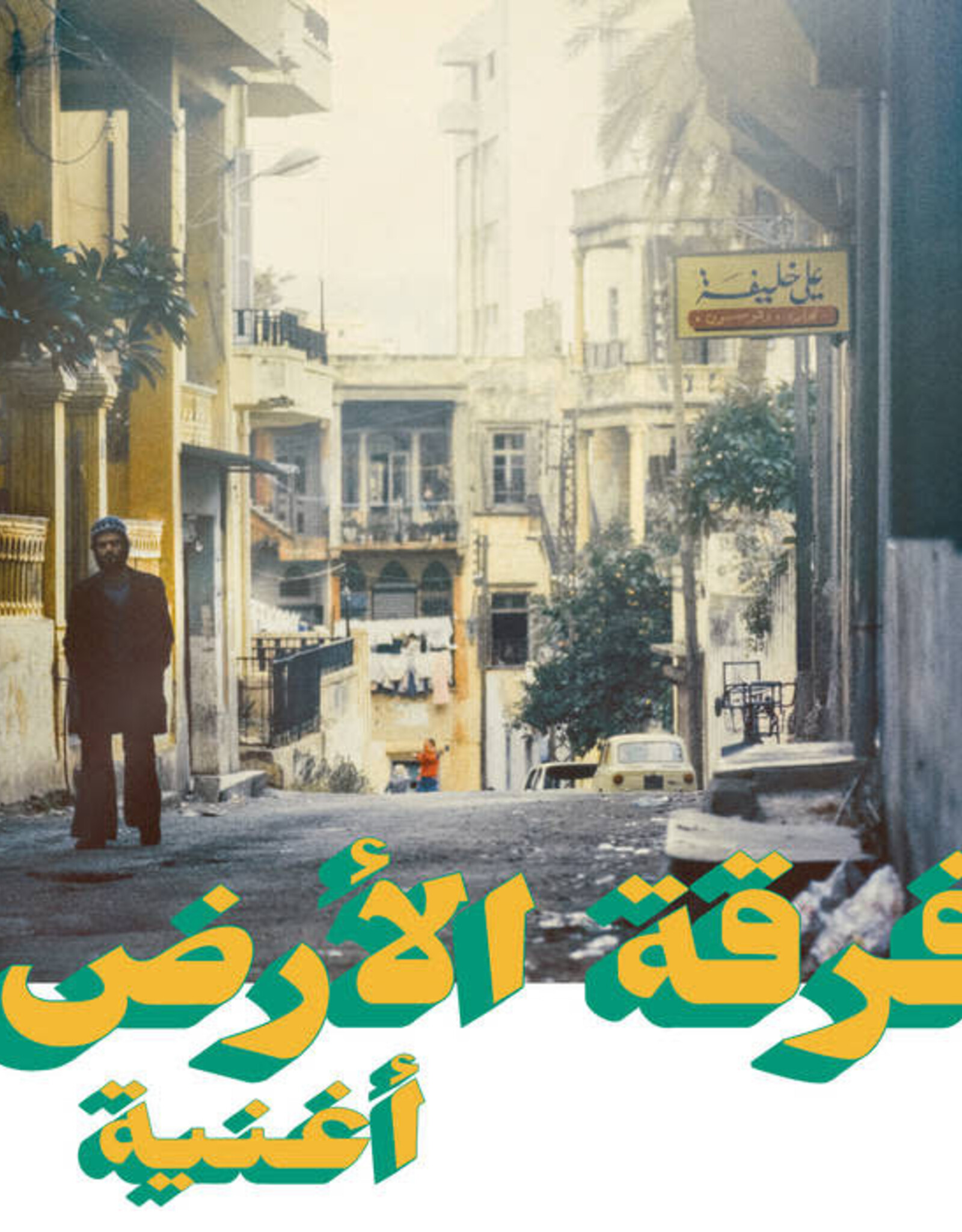 Ferkat Al Ard - Oghneya