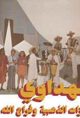 Attarazat Addah-Al Hadaoui