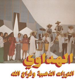 Attarazat Addah-Al Hadaoui