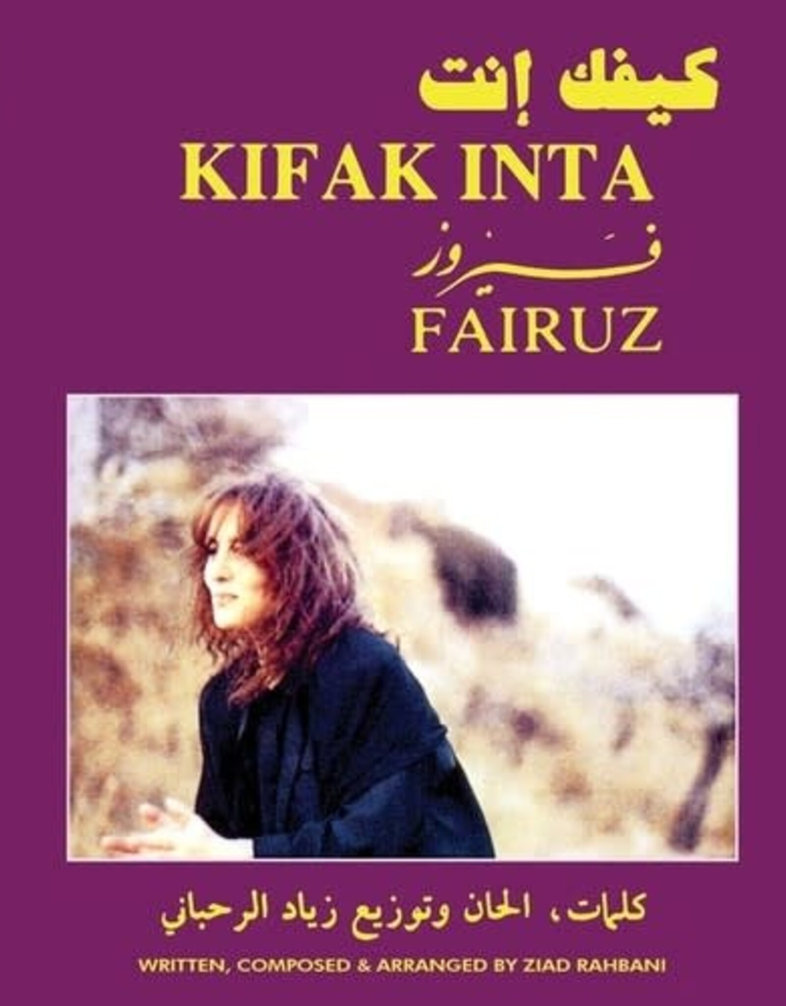 Fairuz - Kifak Inta