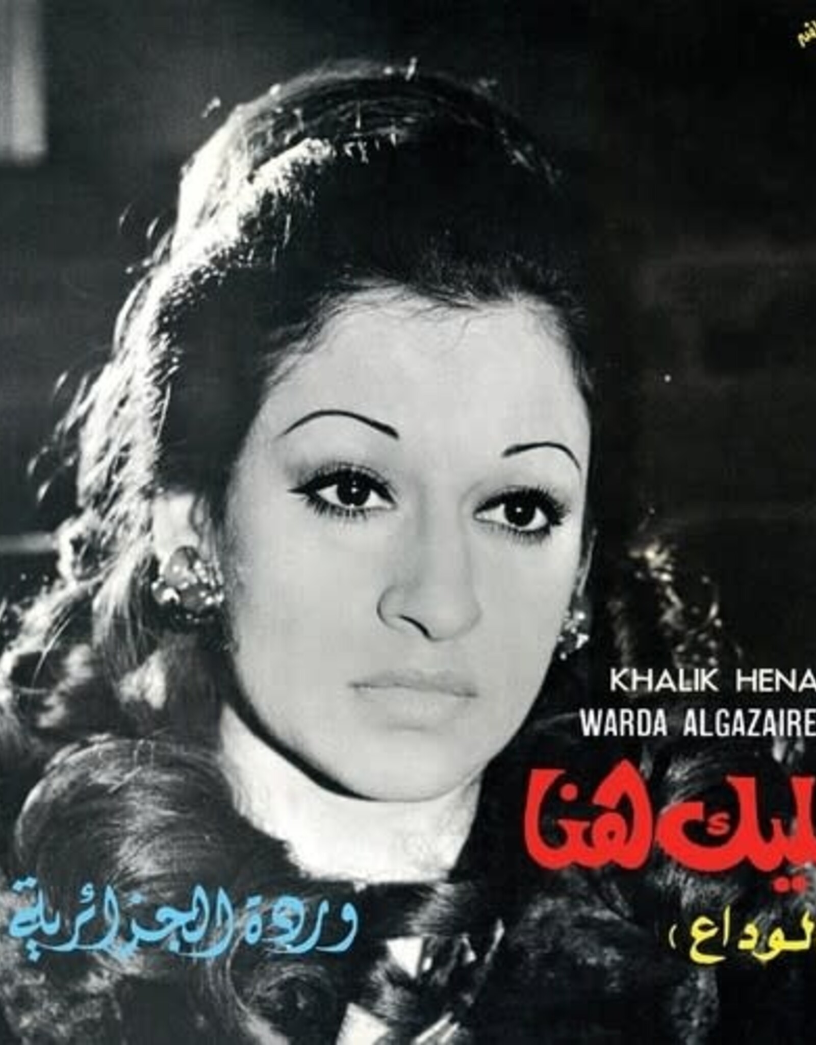 Warda - Khalik Hena