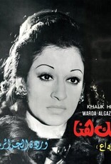 Warda - Khalik Hena
