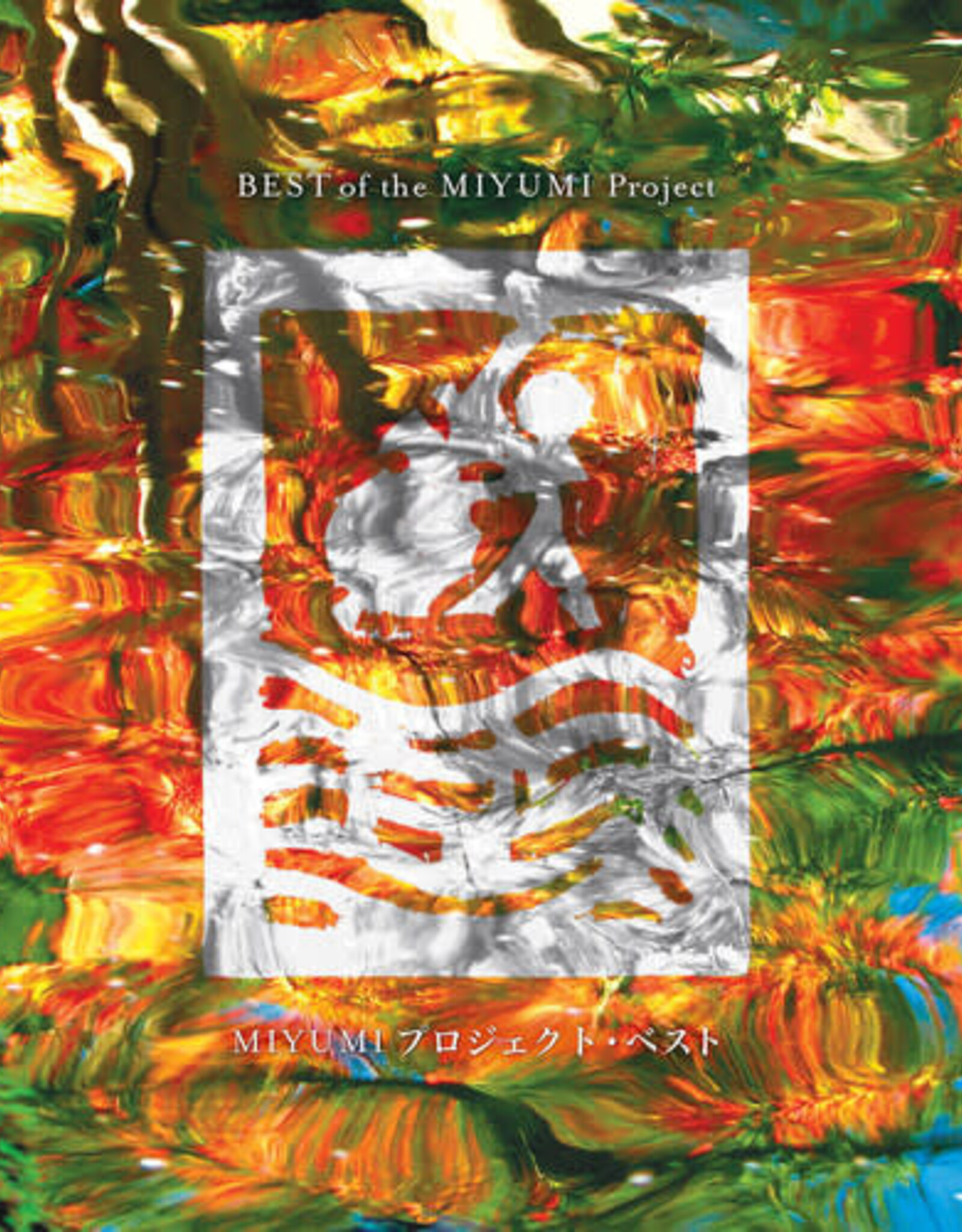 The Miyumi Project Big Band - Best Of The Miyumi Project